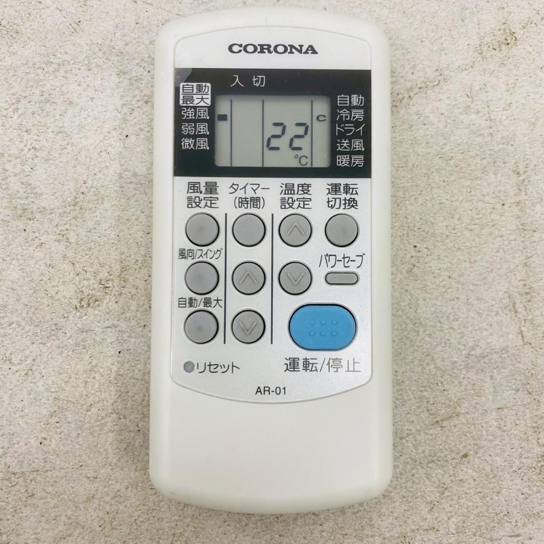 2023年製 CORONA ルームエアコン 6畳用 CSH-2222R