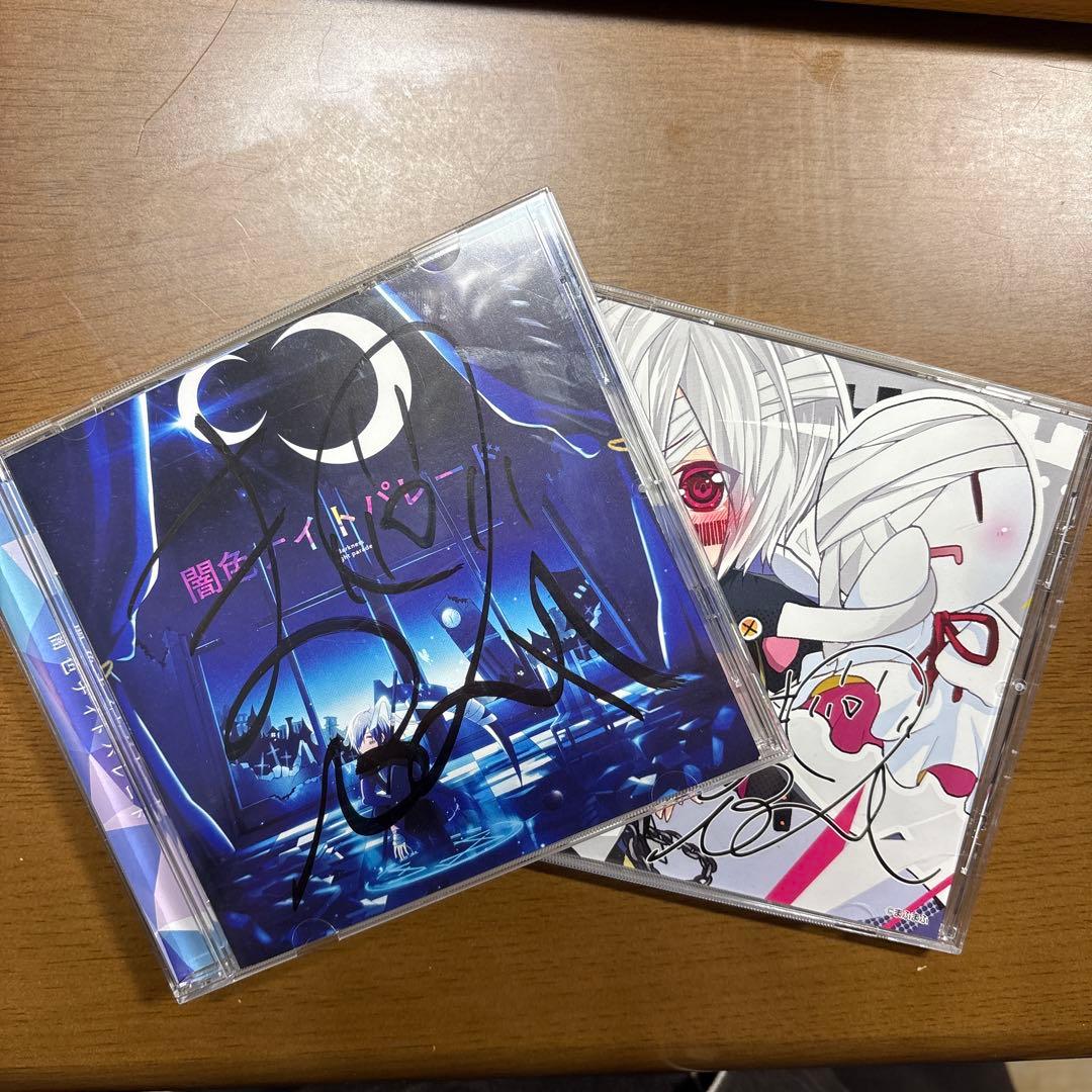 闇色ナイトパレード サイン入り