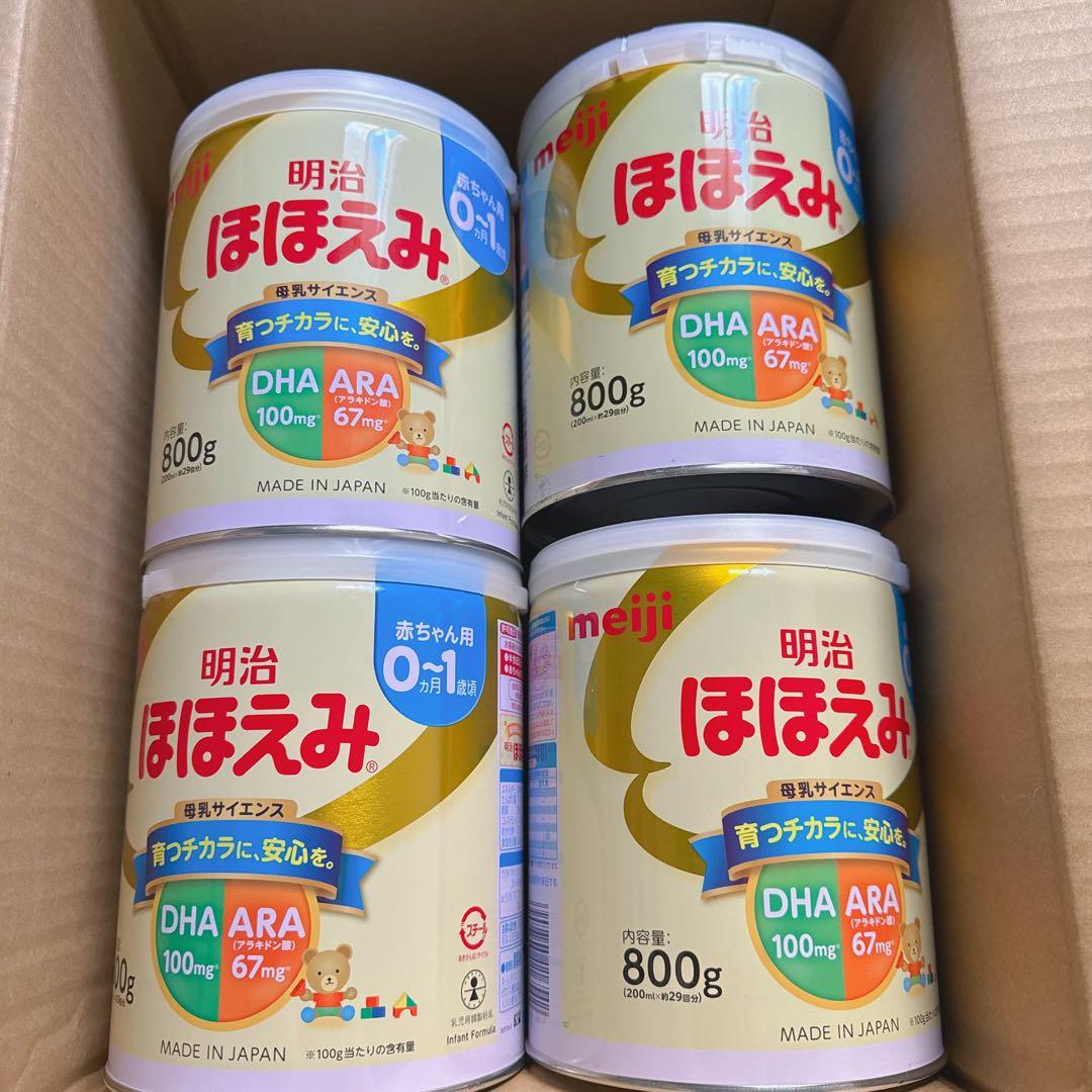 明治ほほえみ 800g （ 8缶)