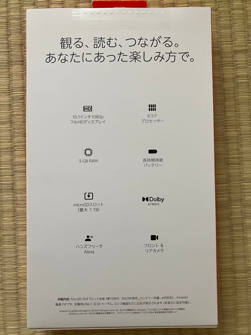 【新品未開封】Amazon Fire HD 10 第13世代 32GB ブラック