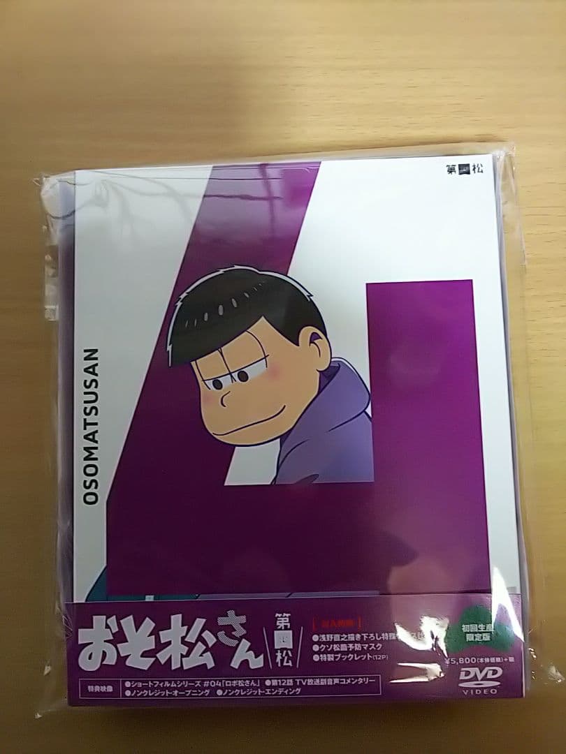 おそ松さん1期 1～8巻DVDセット