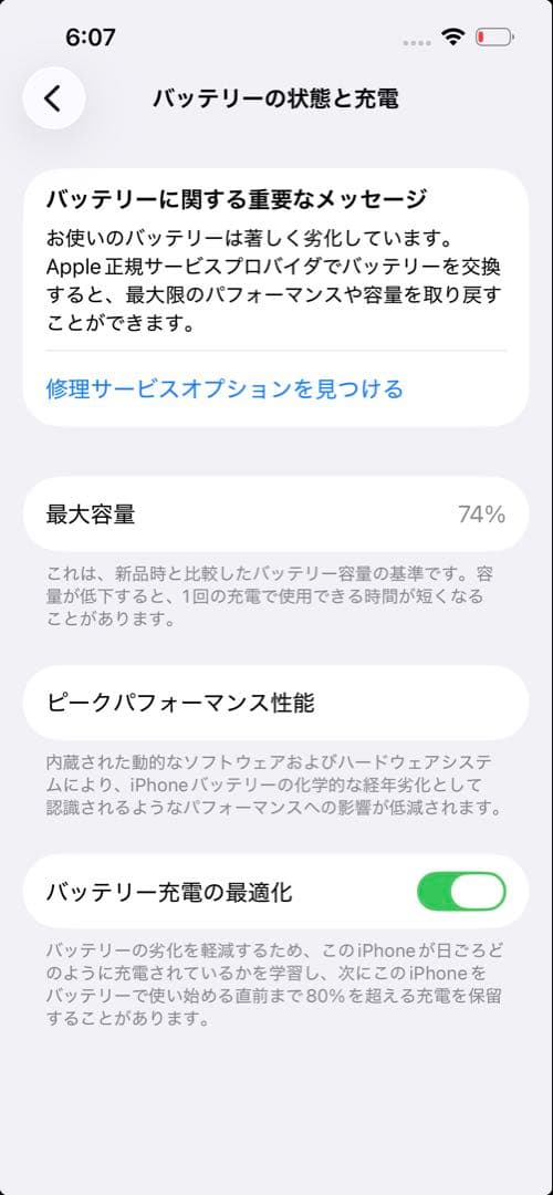 【値下げ中】iPhone14 256GB ホワイト SIMフリー