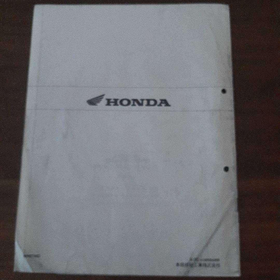 HONDA CB1000 SUPER FOUR サービスマニュアル【SC-30】