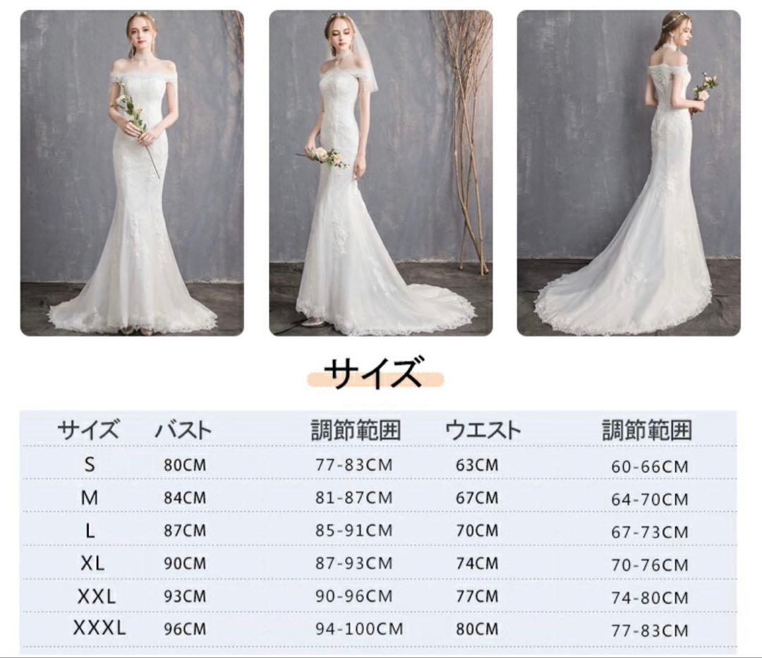 ウェディングドレス S マーメイド オフショルダー