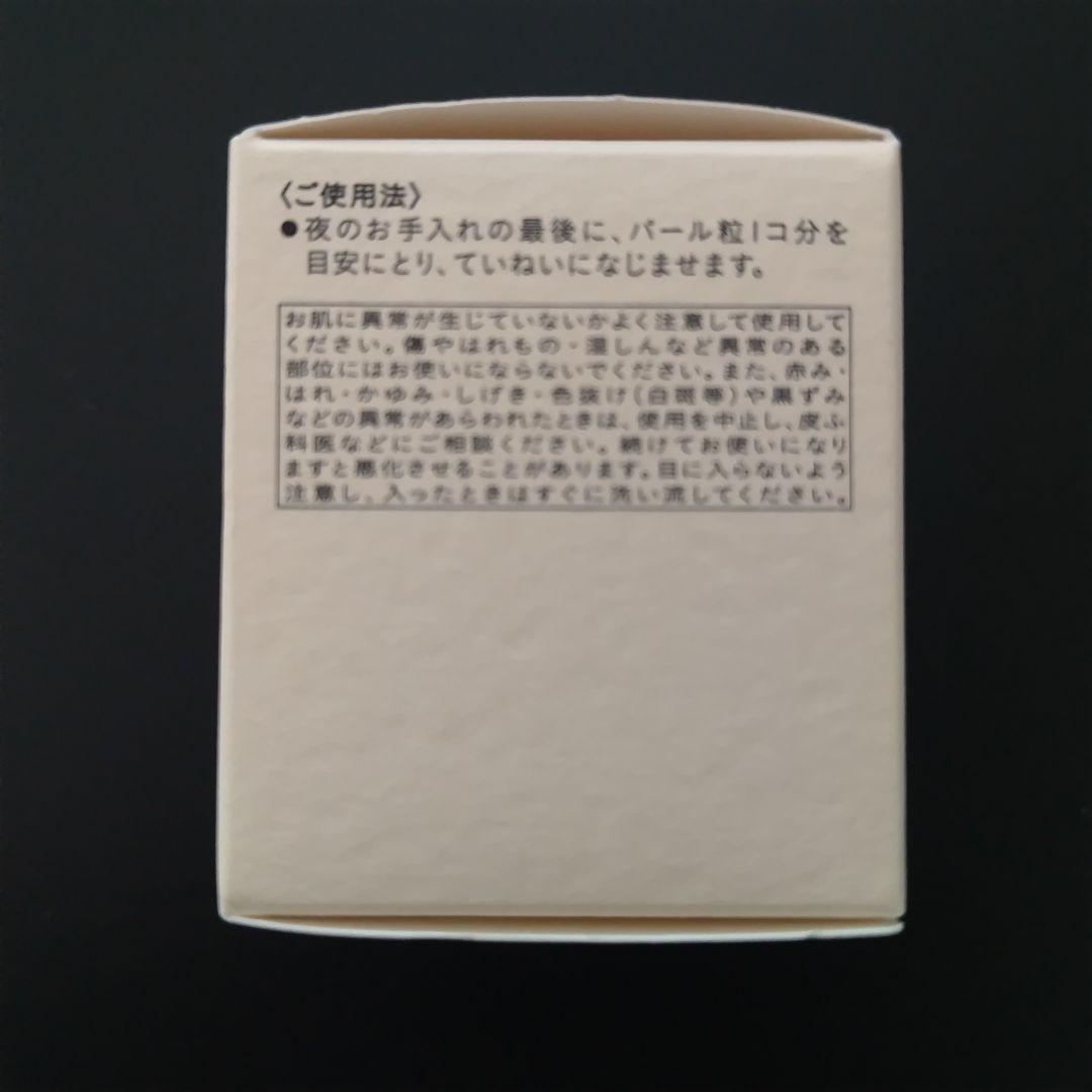 【クレドポーボーテ】　ラ・クレーム5g×2個