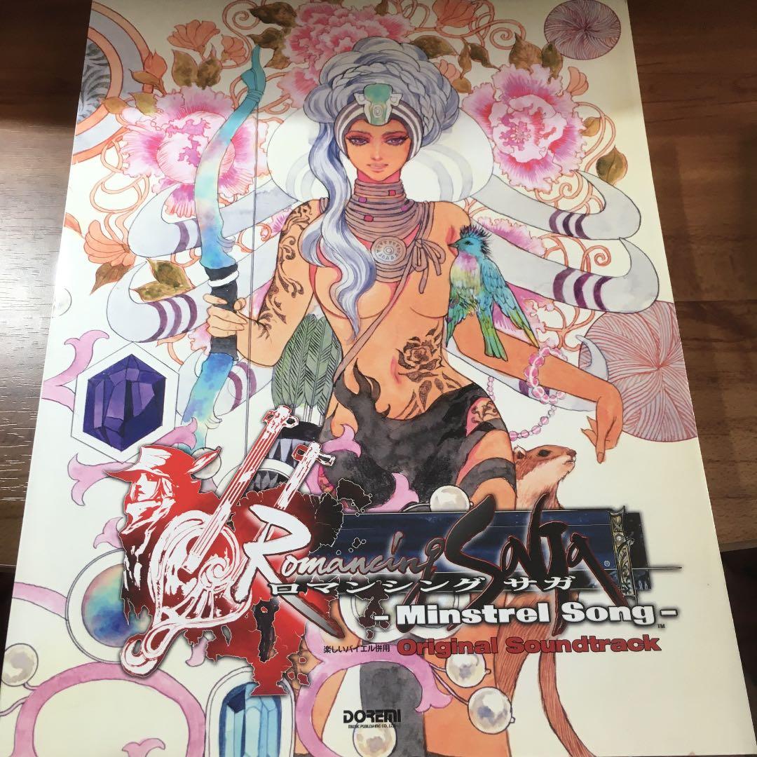楽しいバイエル併用ロマンシングサガ　ミンストレルソング
