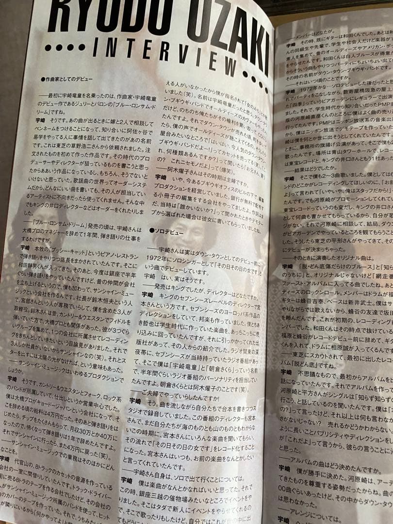 ダウンタウンブギウギバンド／EMIイヤーズBOX1974-1979