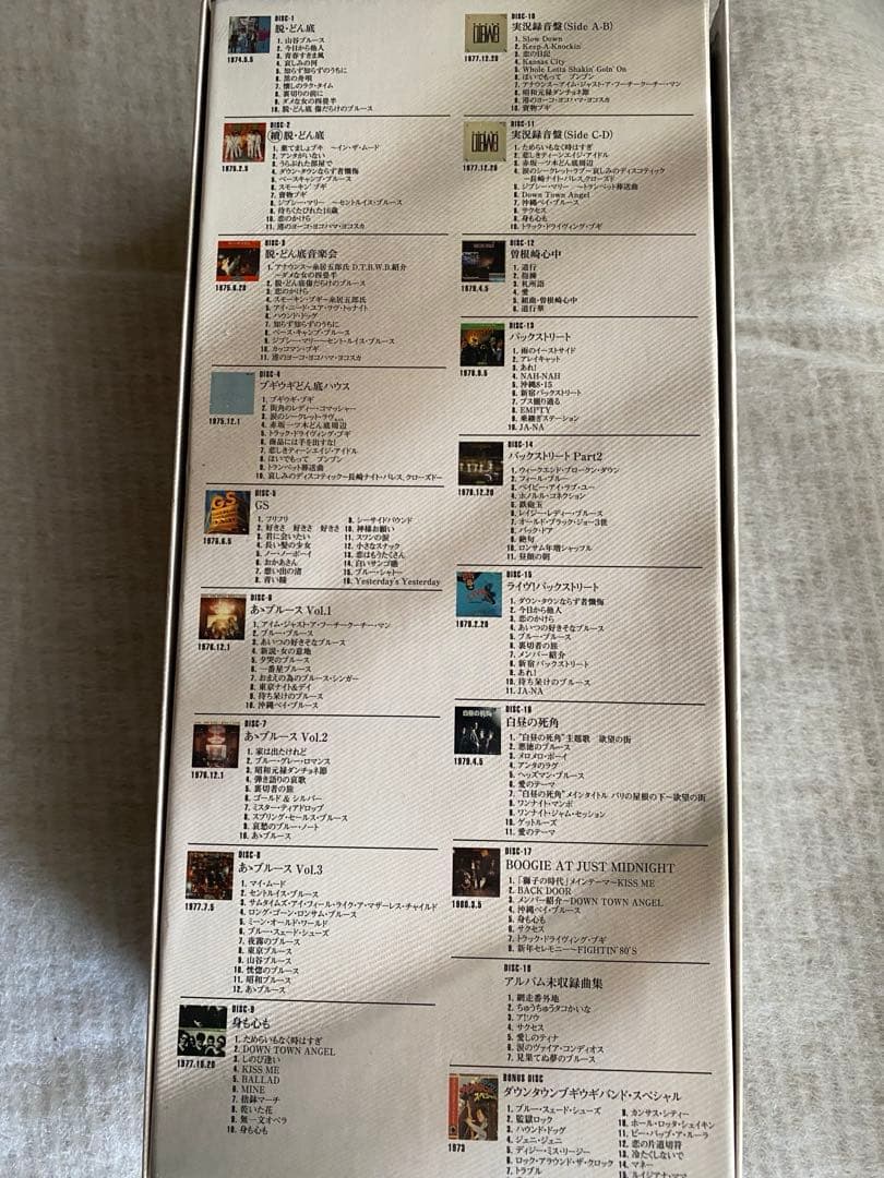 ダウンタウンブギウギバンド／EMIイヤーズBOX1974-1979