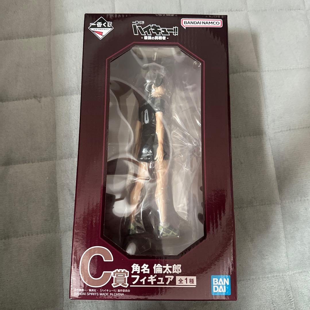 【ハイキュー】角名倫太郎