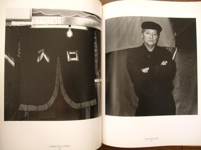 最後の天幕　森浩二