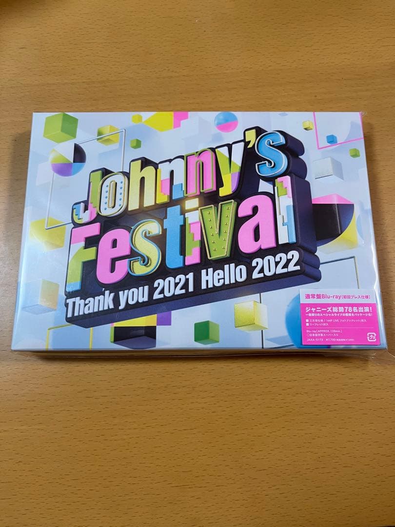 ジャニーズフェスティバル　初回プレス　通常盤　Blu-ray初回プレス仕様