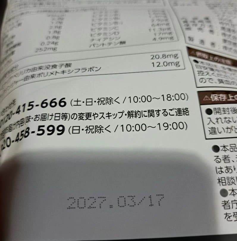 カーブス　ヘルシービューティー　きな粉ラテ味　&ミックスベリー味(各１袋)　A