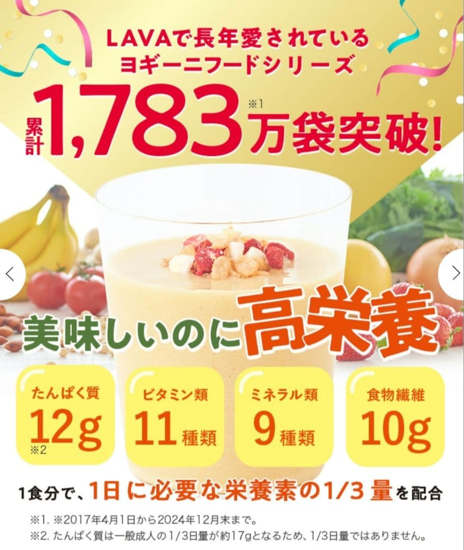 りんご ヨギーニフード