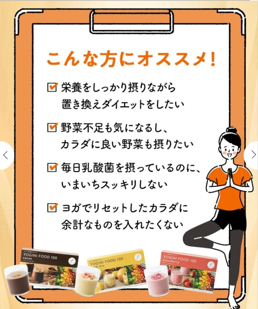 りんご ヨギーニフード