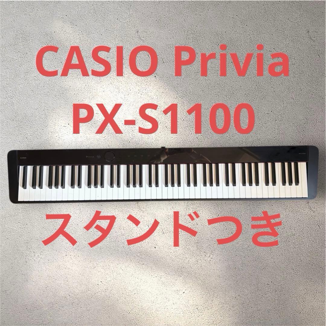 CASIO Privia PX-S1100 ブラック カシオ 電子ピアノ