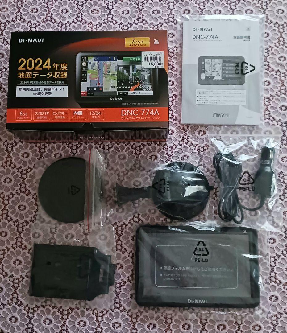 Di・NAVI 7インチ ワンセグカーナビゲーションDNC-774A 2024年