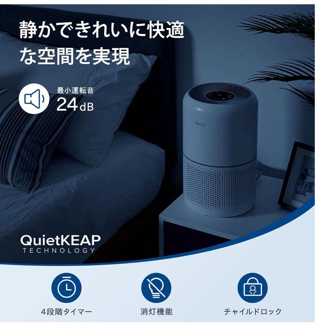Levoit レボイト空気清浄機 Core 300 ホワイト　活性炭フィルター