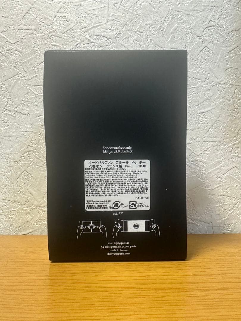 ディプティック フルールドゥポー オードパルファン 75ml