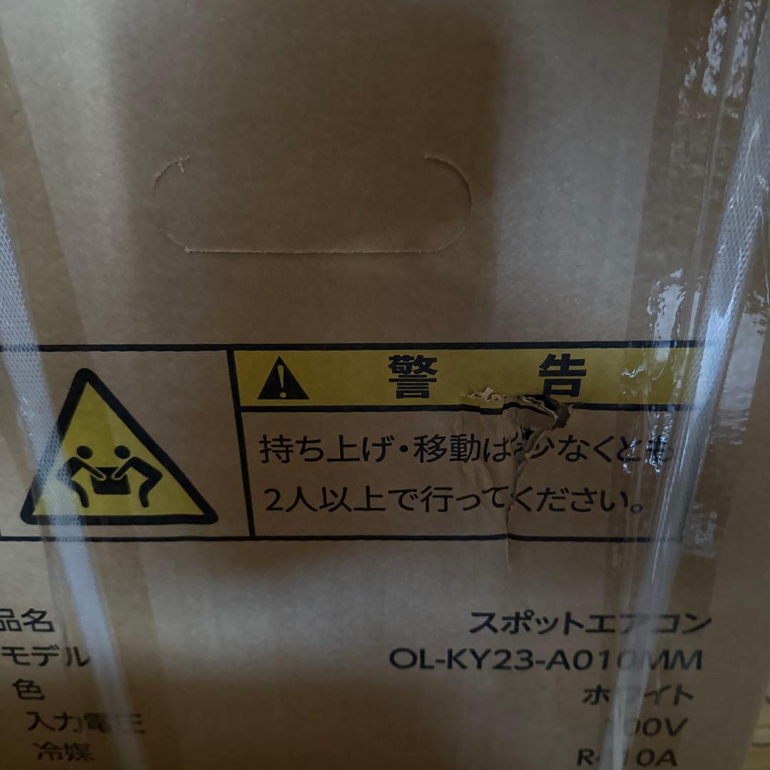 スポットクーラー 家庭用 工事不要 移動式エアコン 8畳 冷房 除湿35L