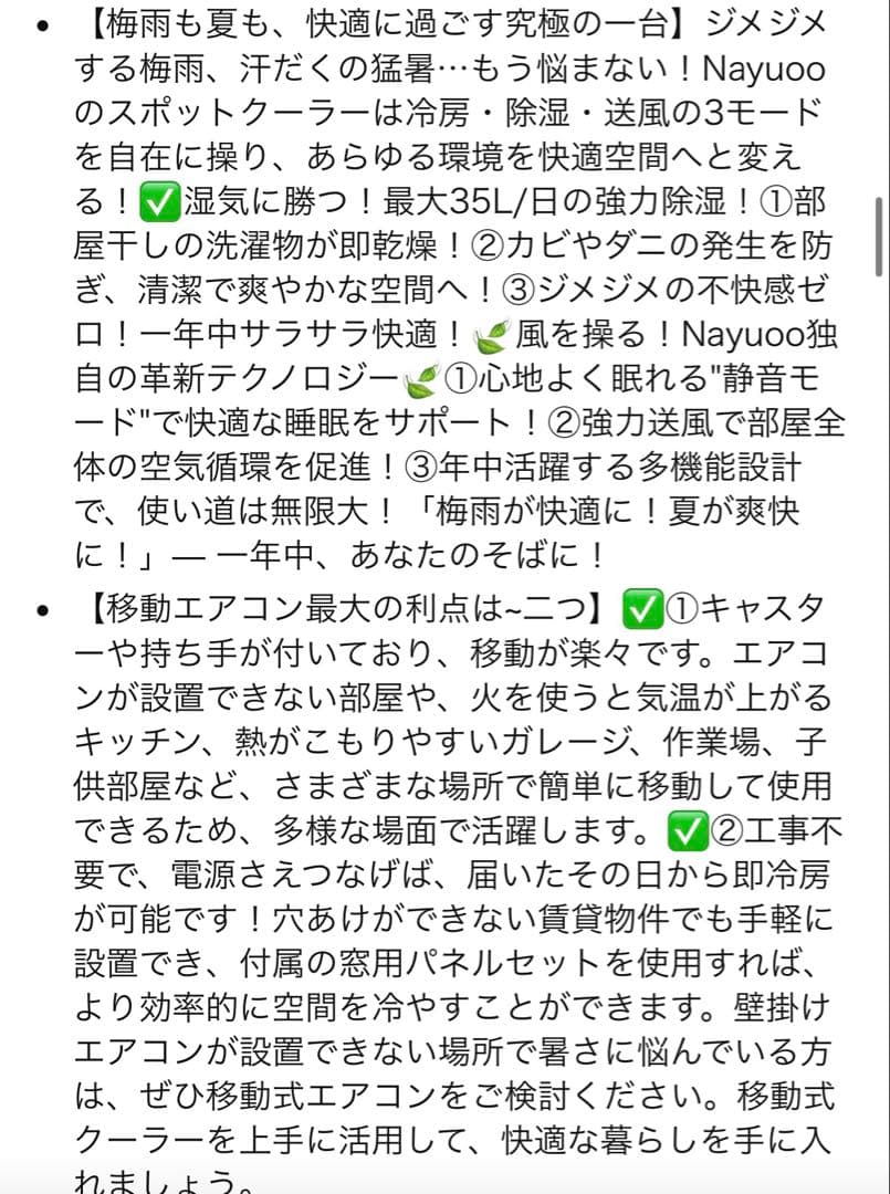 スポットクーラー 家庭用 工事不要 移動式エアコン 8畳 冷房 除湿35L