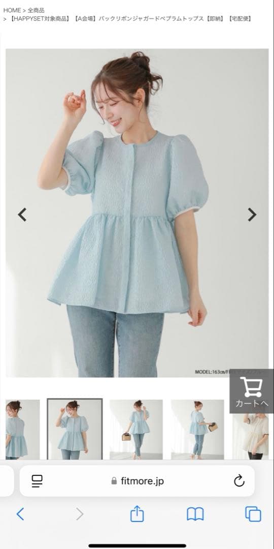 海*様 Fit more バックリボンジャガードペプラムトップス