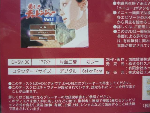 【セル版】美しきチャレンジャー　DVD全4枚(VOL.1~4/全話)