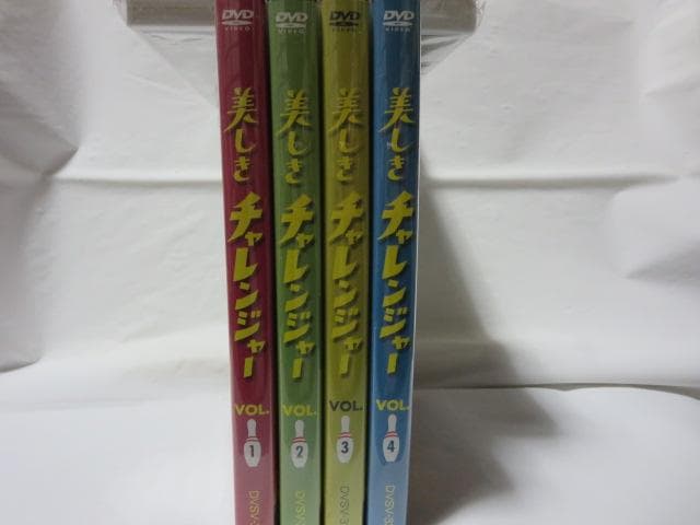 【セル版】美しきチャレンジャー　DVD全4枚(VOL.1~4/全話)