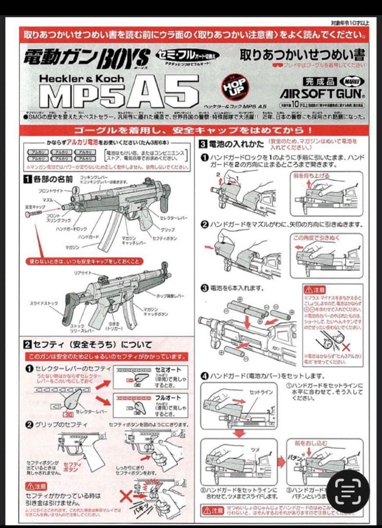 東京マルイ カスタム品　H&K MP5A5 電動ガン　金属ピニオンギア