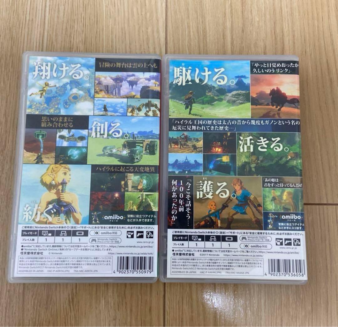 ゼルダの伝説 ティアーズ オブ ザ キングダム　ブレスオブザワイルド