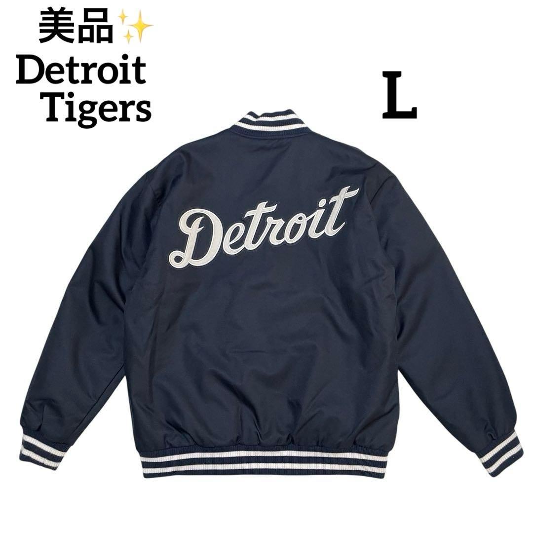 美品✨90s MLB Detroit Tigers スタジャン 中綿入り