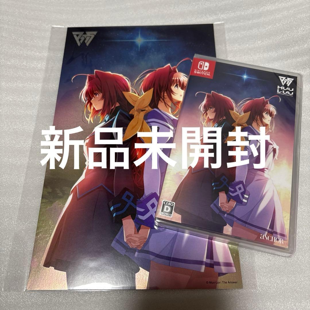 マブラヴ・マブラヴ オルタネイティヴ　REMASTERED ダブルパック特典付き