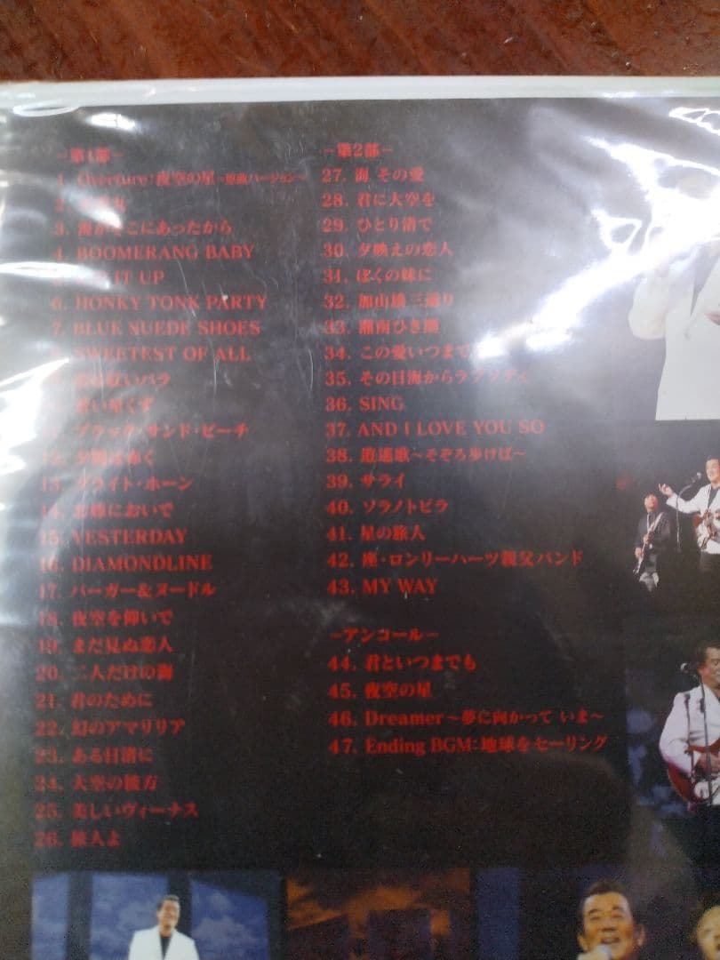 加山雄三/若大将EXPO～夢に向かって いま～加山雄三 LIVE IN 日本武…