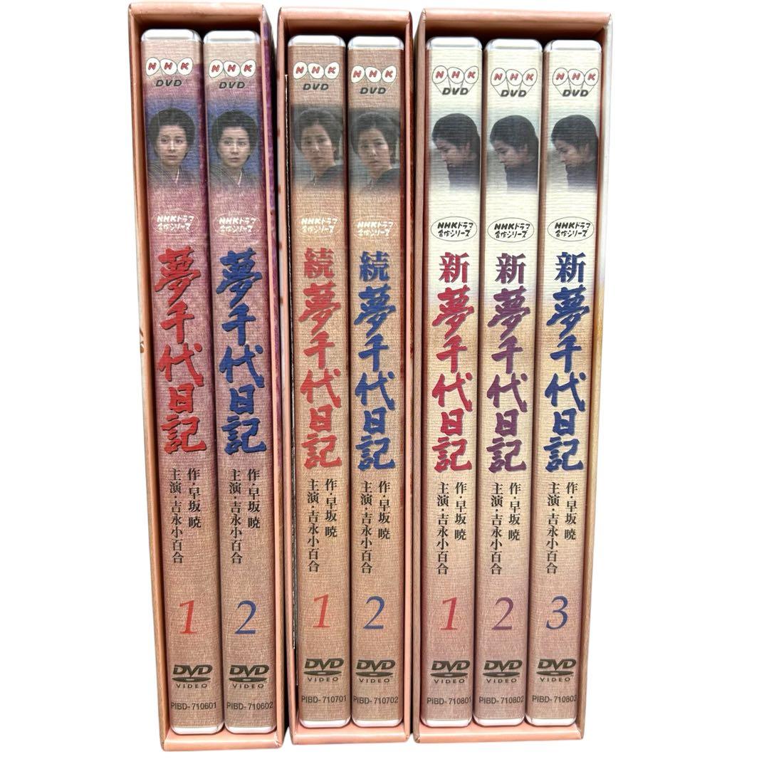 夢千代日記 続夢千代日記 新夢千代日記 全集 全巻セット DVD BOX