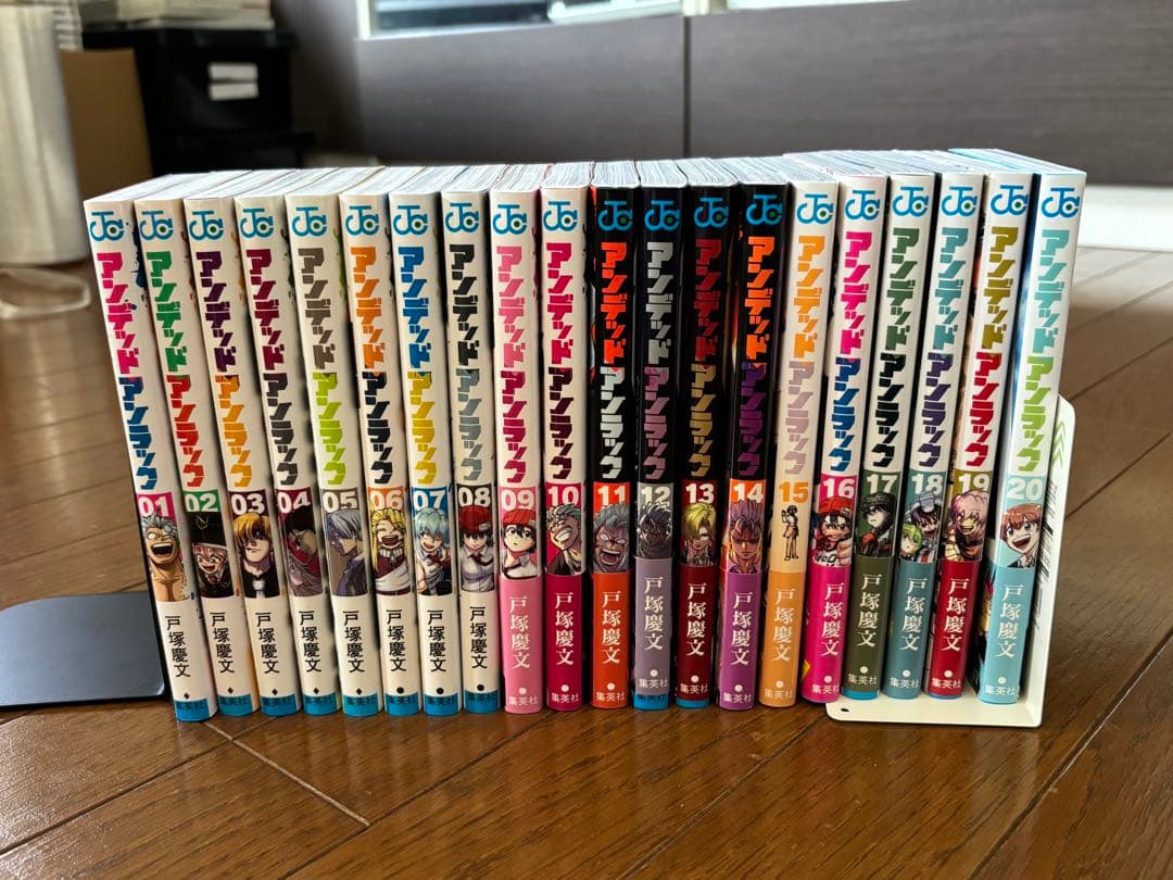 アンデットアンラック1-20巻