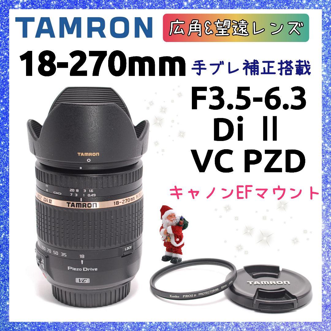 ❤即購入1000円OFF❤タムロン 18-270mm 手振れ補正 Canon
