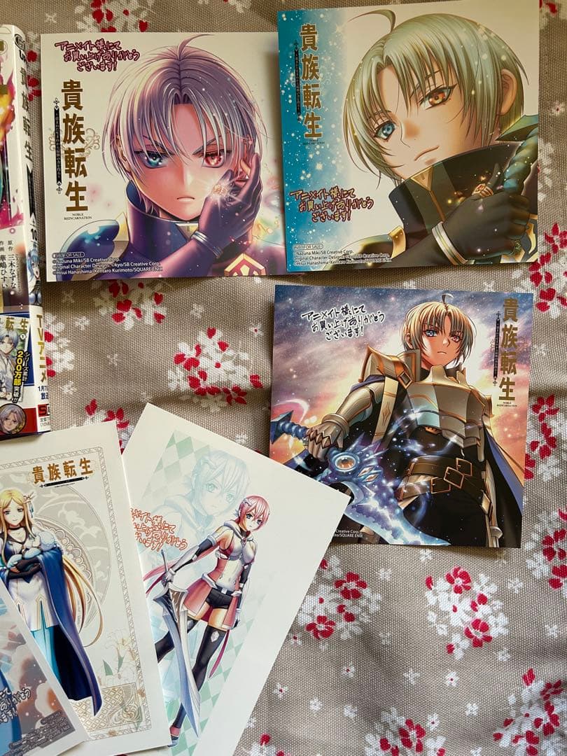 貴族転生 ～恵まれた生まれから最強の力を得る～(1)～10 外伝1巻