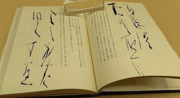 その日の墨 篠田桃紅 サイン本 冬樹社 エッセイ集 1983年 第一刷