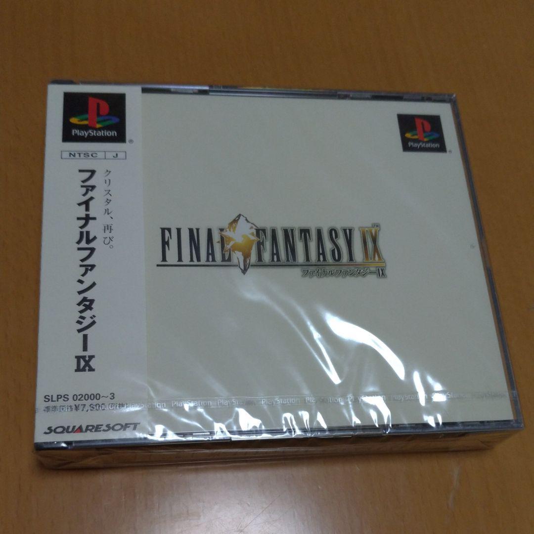 【未開封】ファイナルファンタジーⅨ