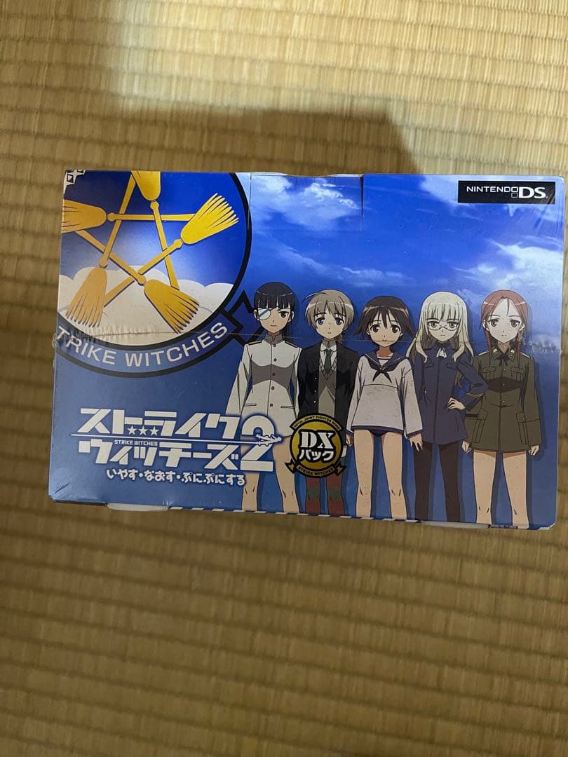 ストライクウィッチーズ 2 いやす・なおす・ぷにぷにする DXパック