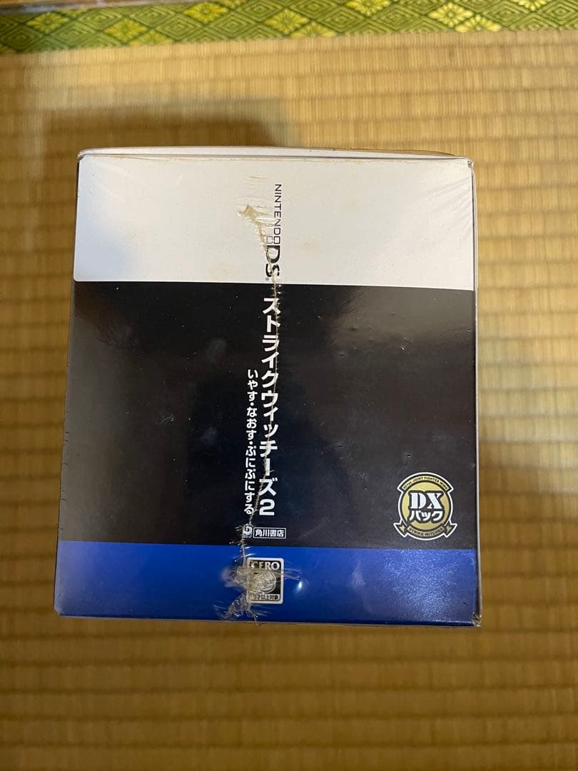 ストライクウィッチーズ 2 いやす・なおす・ぷにぷにする DXパック