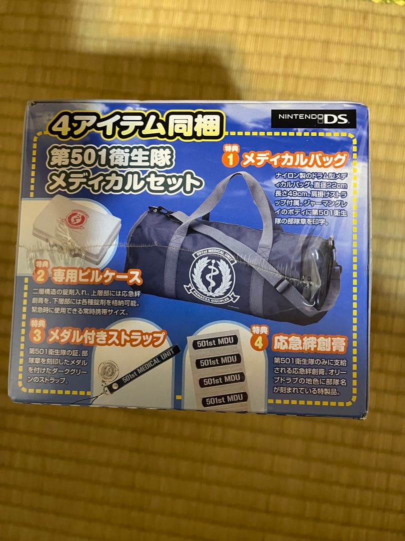 ストライクウィッチーズ 2 いやす・なおす・ぷにぷにする DXパック