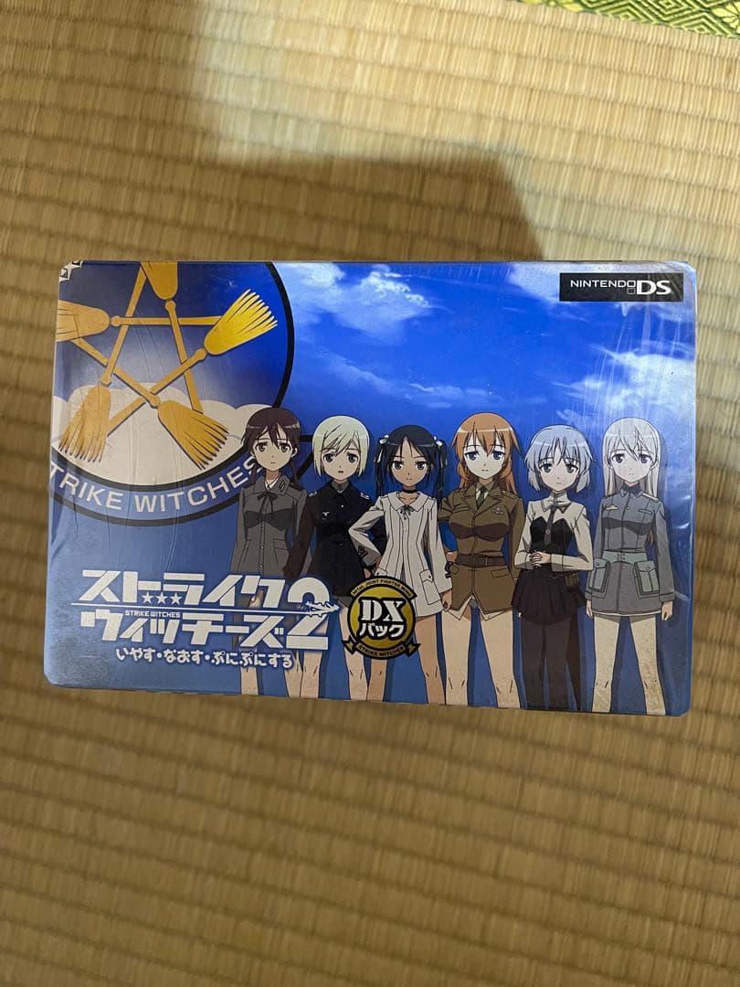 ストライクウィッチーズ 2 いやす・なおす・ぷにぷにする DXパック