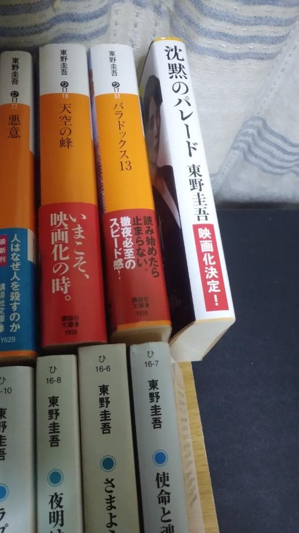 期間限定お値下げ！早い者勝ち！　東野圭吾さん　５６冊セット