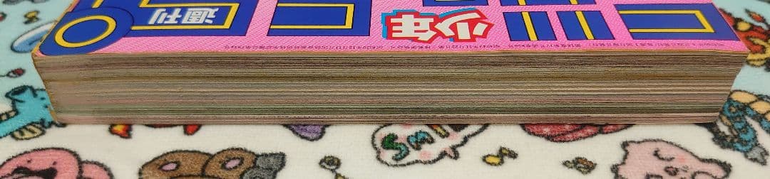 週刊少年ジャンプ 1985年 19号 1冊