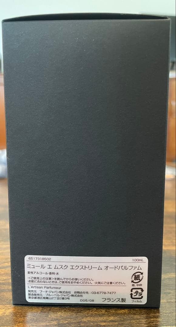 ミュールエムスク　オードパルファム　100ml ラルチザン