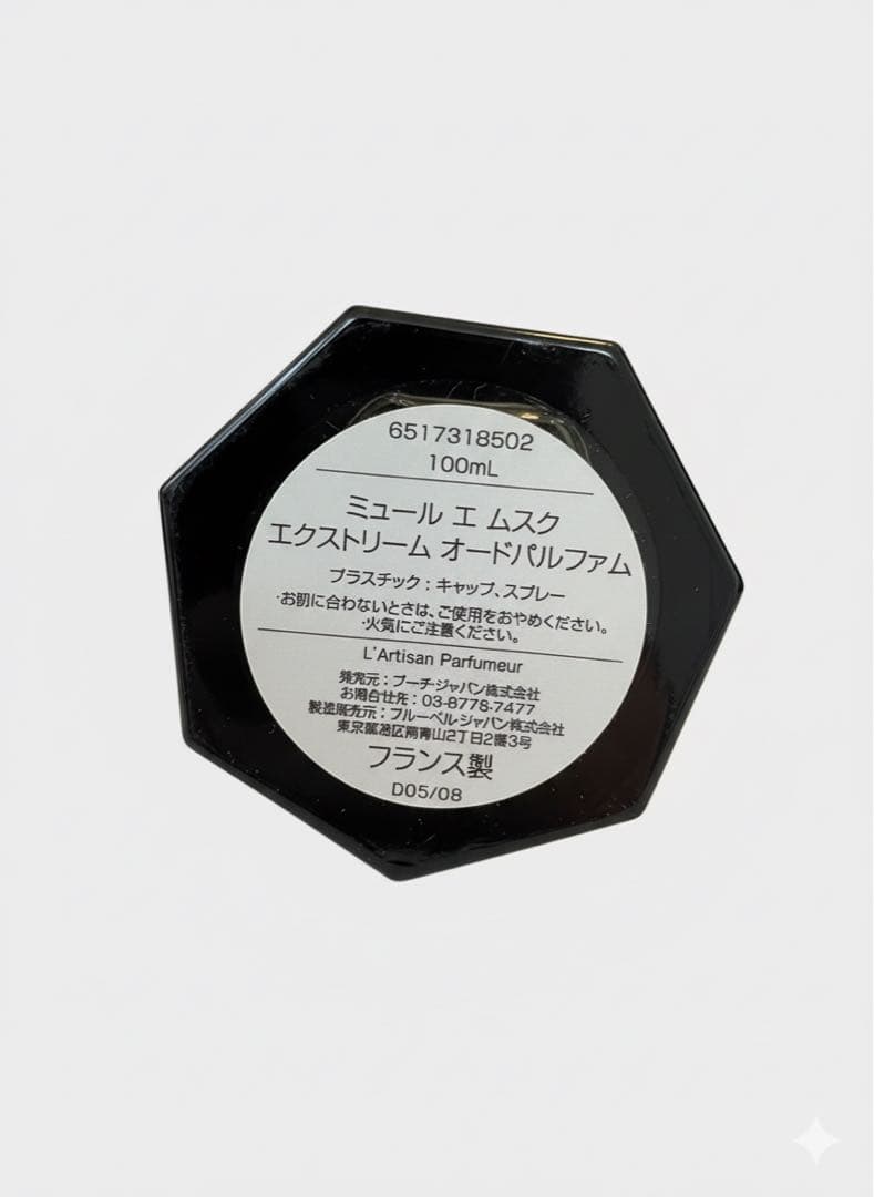 ミュールエムスク　オードパルファム　100ml ラルチザン