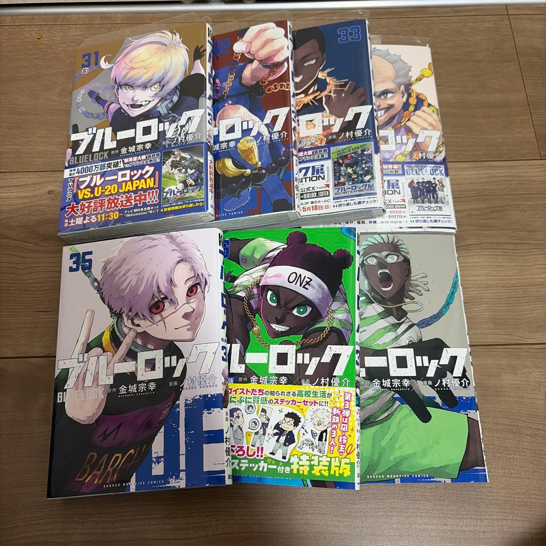 【全巻セット】ブルーロック　1〜37巻
