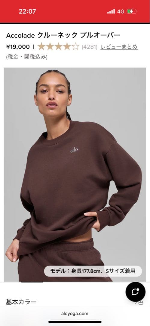 alo スウェット　トレーナー