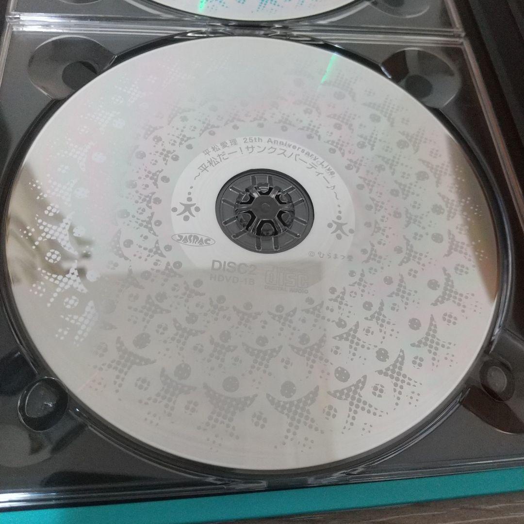 平松愛理 / 25th Anniversary Live 平松だー!