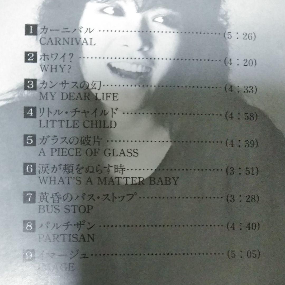 山根麻衣　the day before yesterday cd